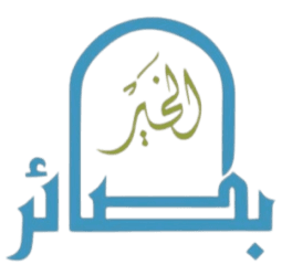Bsaer Al-Khair